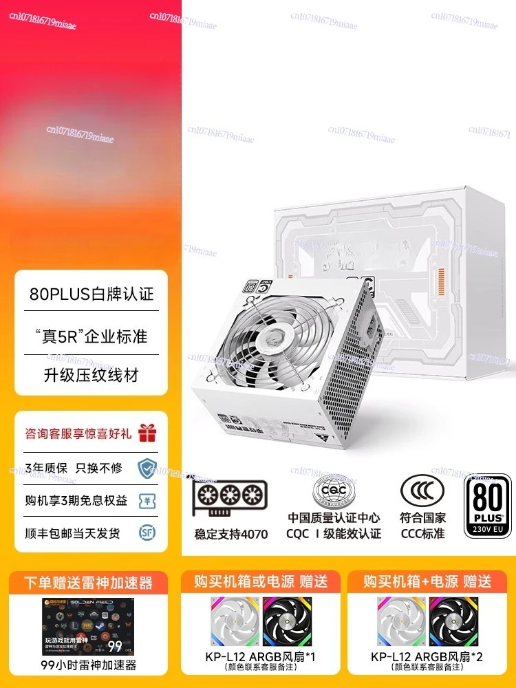 Power Supply 750W - 電源ユニット 650W 静音コンピュータ電源 デスクトップメインフレーム ATX ホワイトブランド